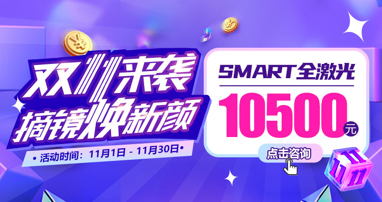 11月活动手机端